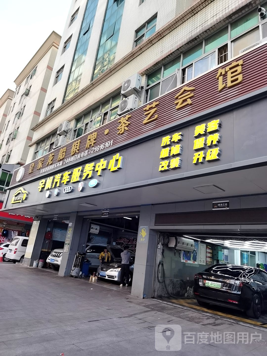 皇家龙船棋牌·茶馆(龙华店)