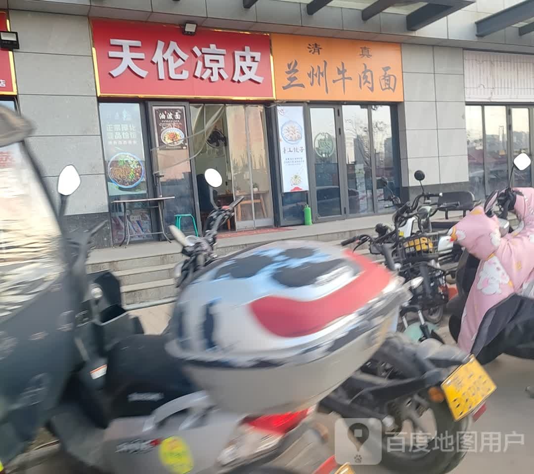 清真兰州牛肉面(双竹村公租房小区店)