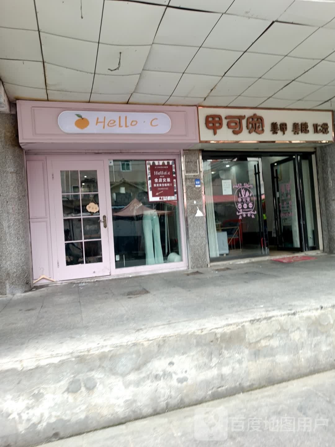 甲壳宠(玫瑰园店)