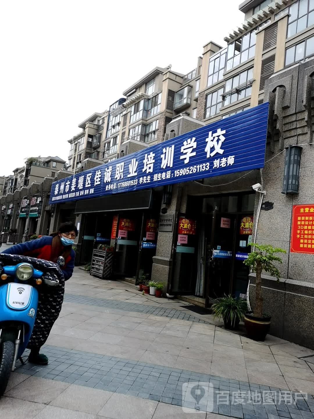 佳诚