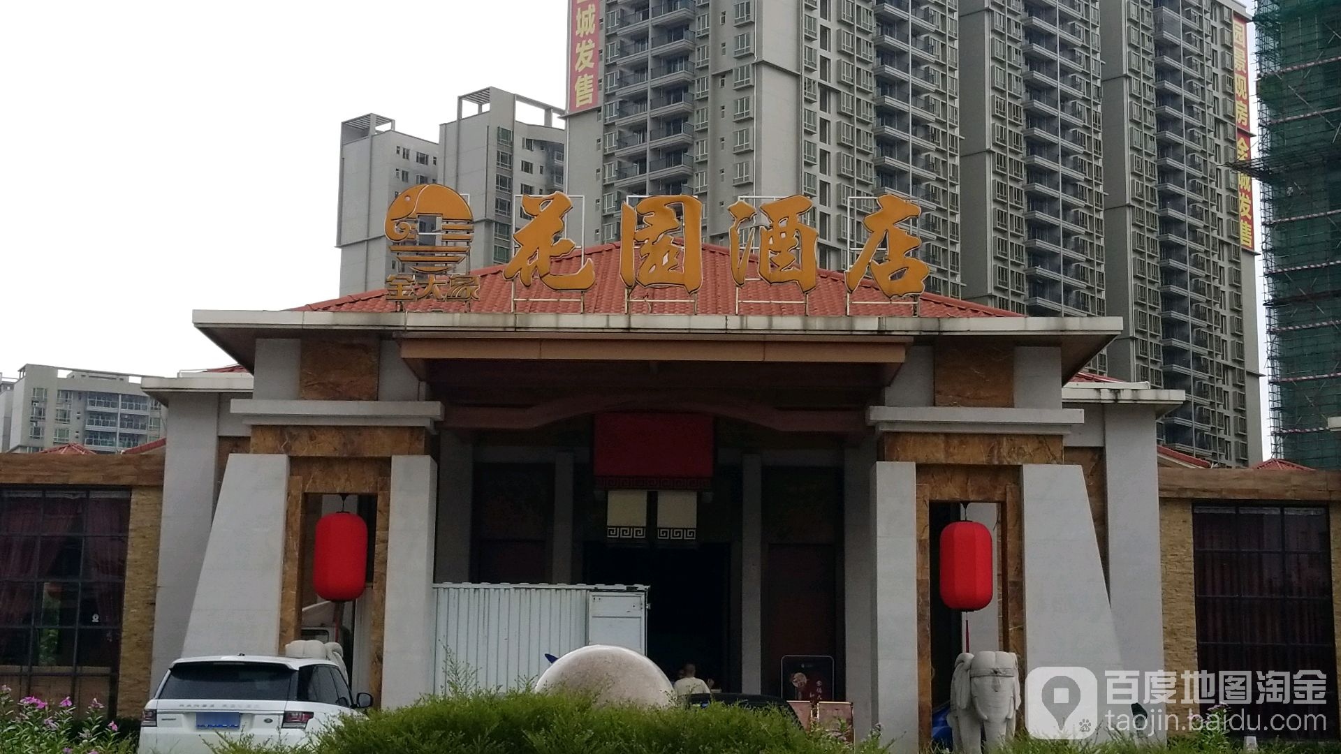 阳春金大象花园酒店