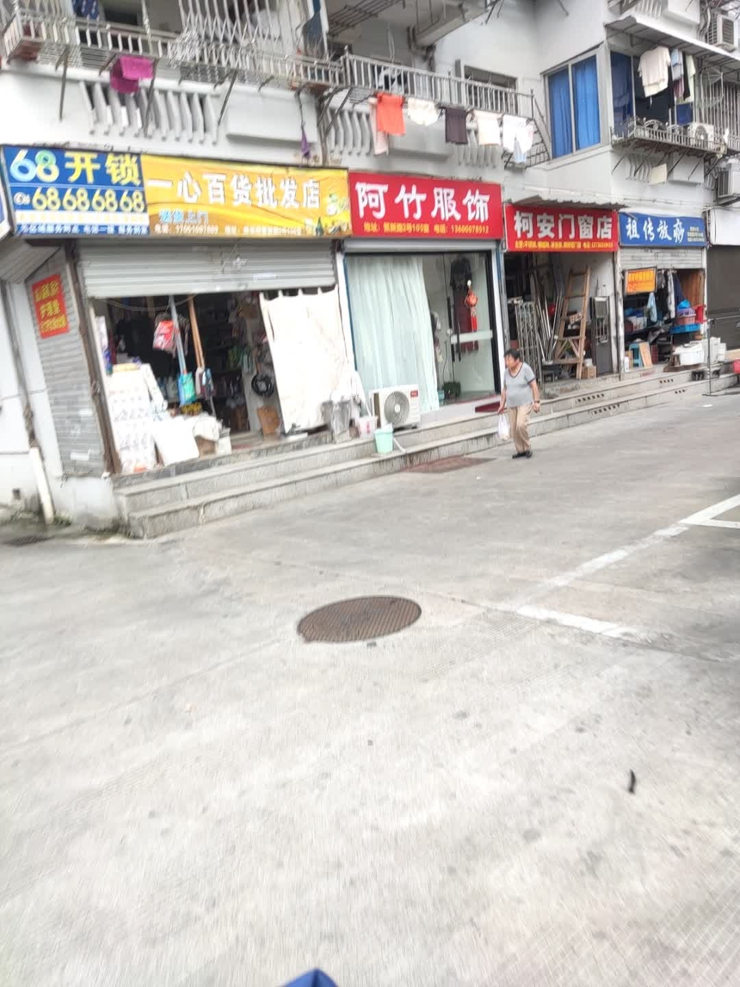 68开锁