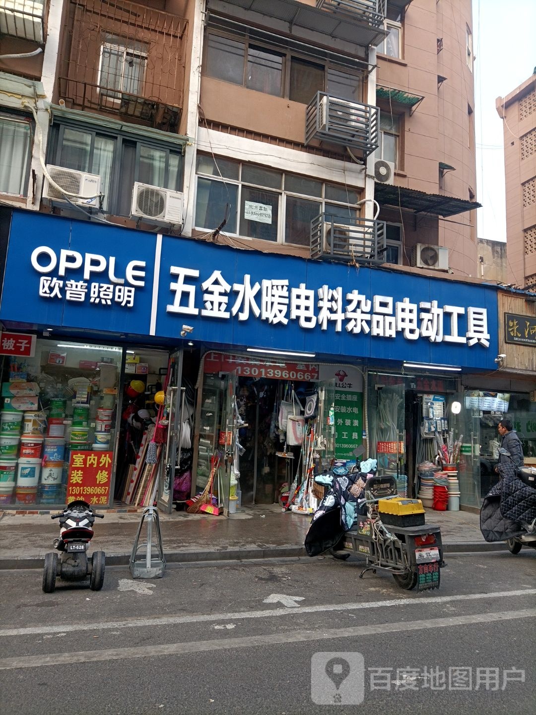 五金水暖电料杂品电动工具