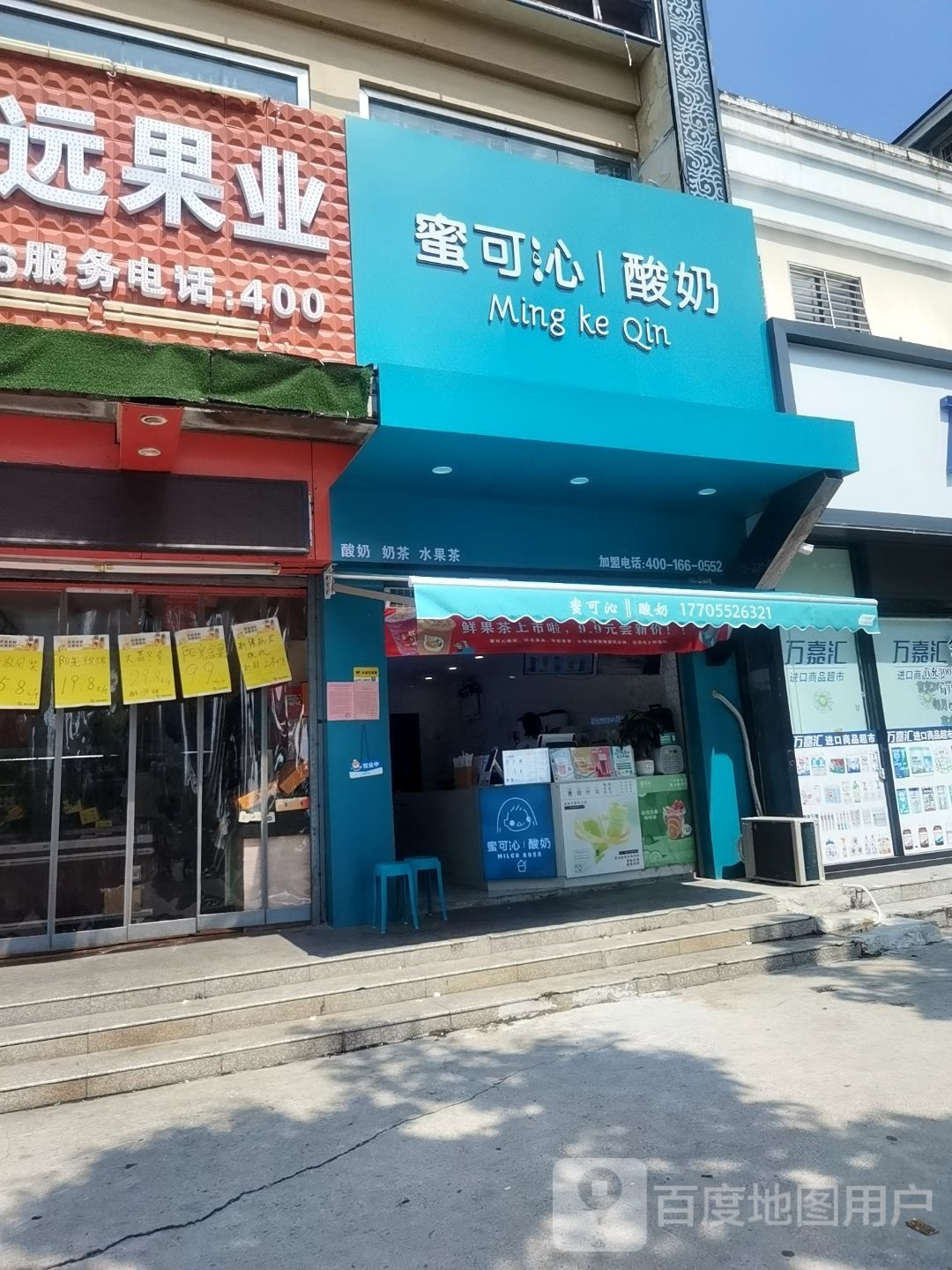 蜜可沁牛(金山花园店)