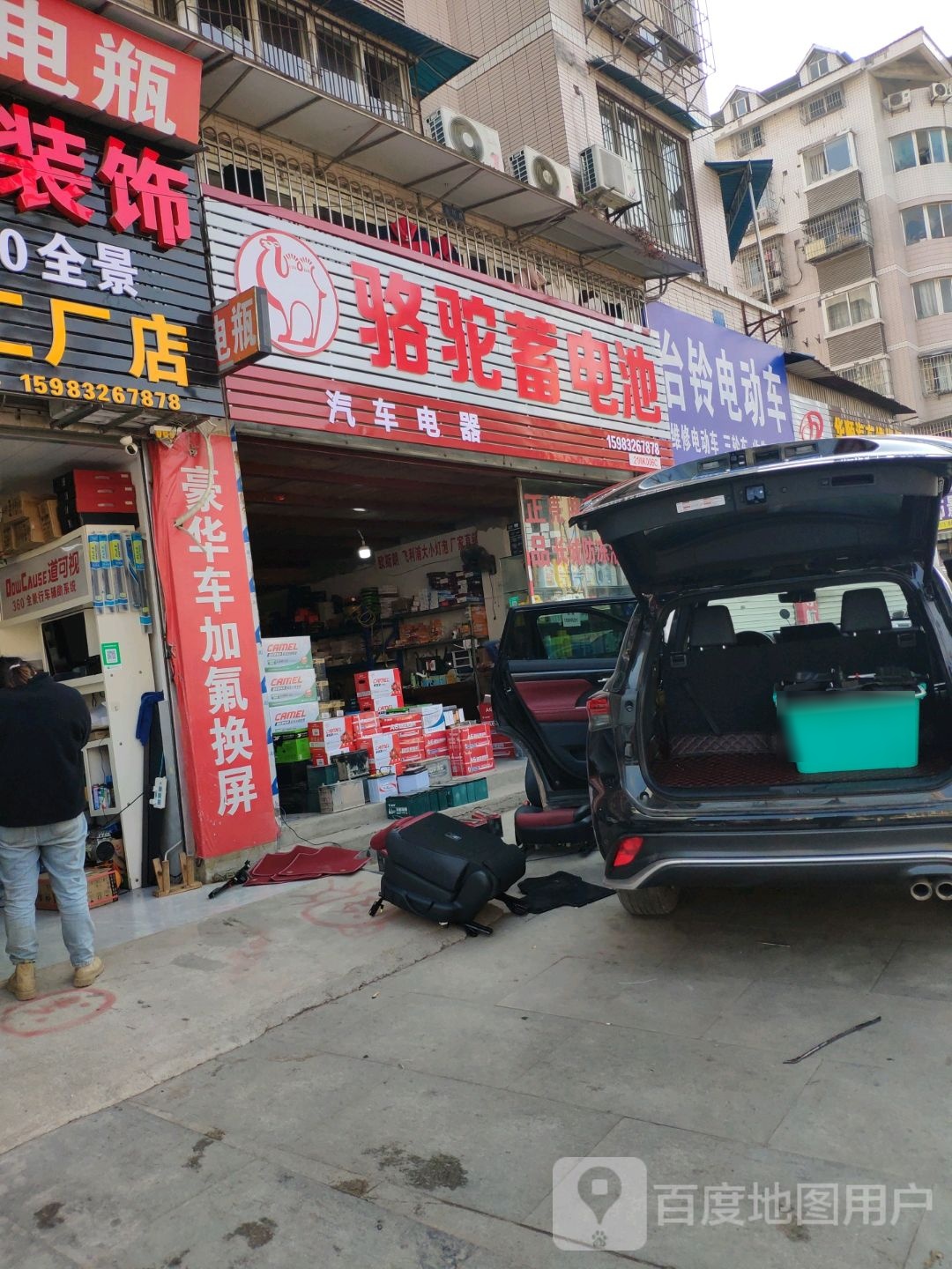 骆驼蓄电池