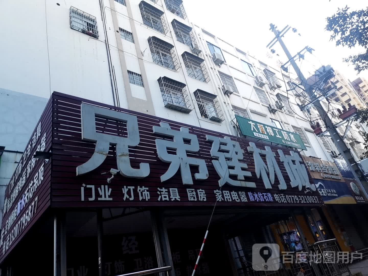 大禹神工防水(北海永华店)