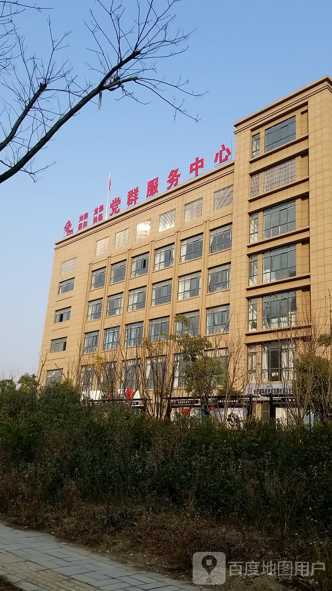 党群服务中心