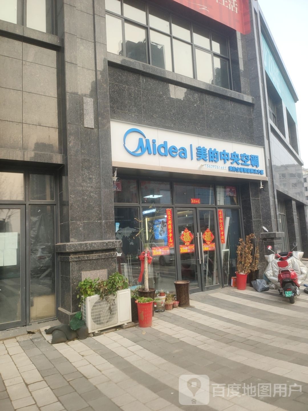 美的中央空调(京广南路店)