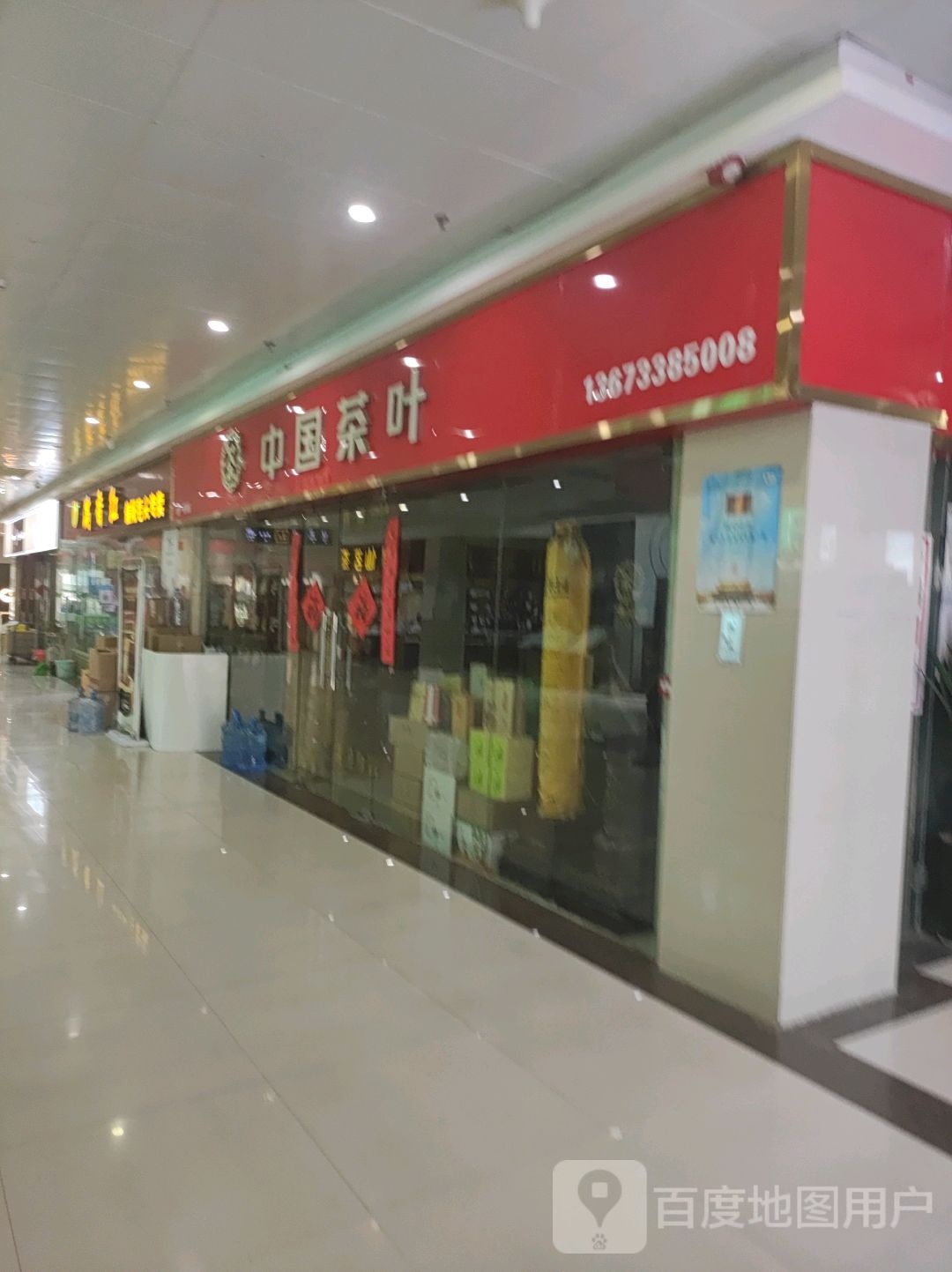 中国茶叶(凤凰茶城店)