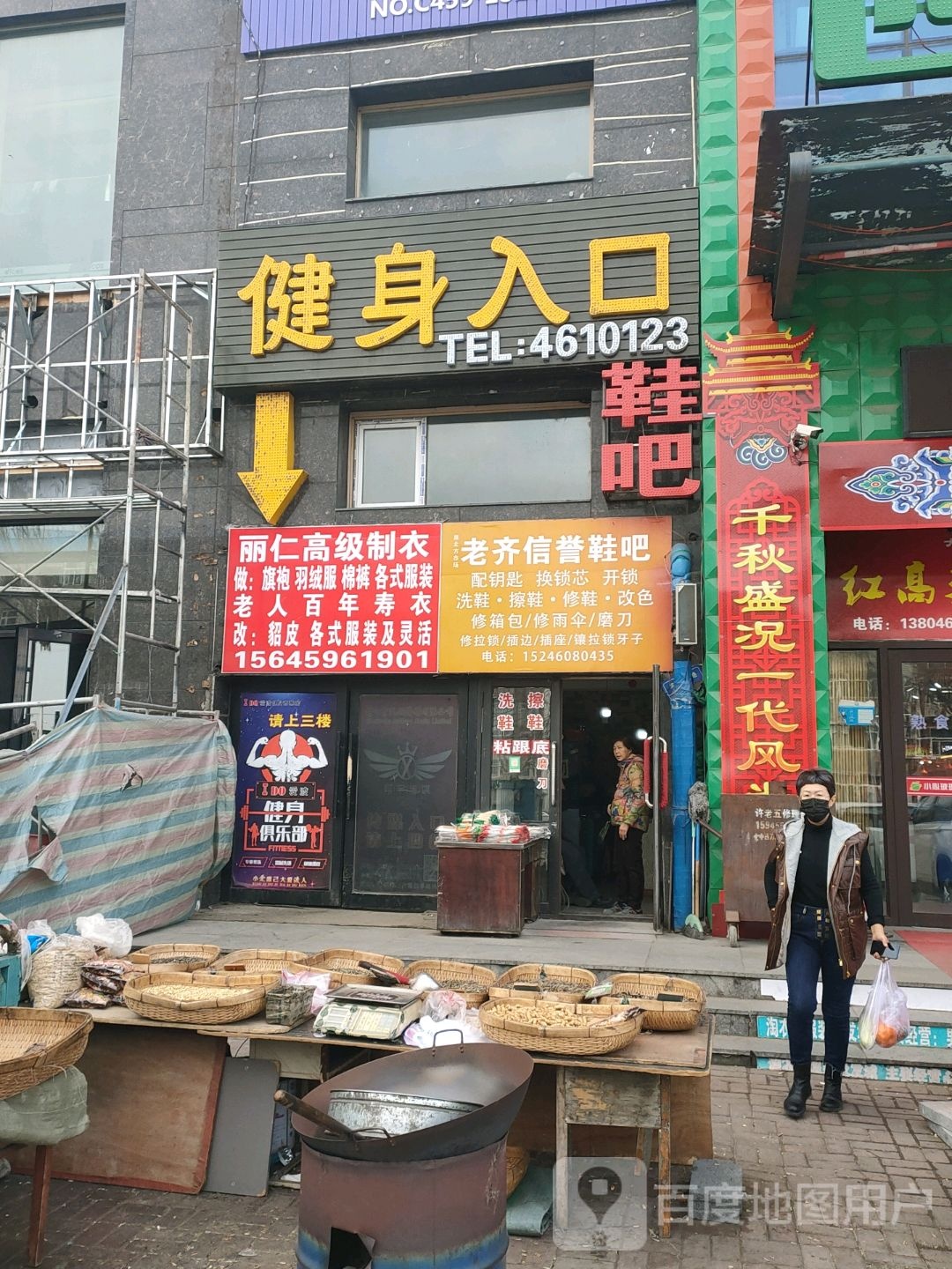 老齐信誉鞋吧(四季商城店)