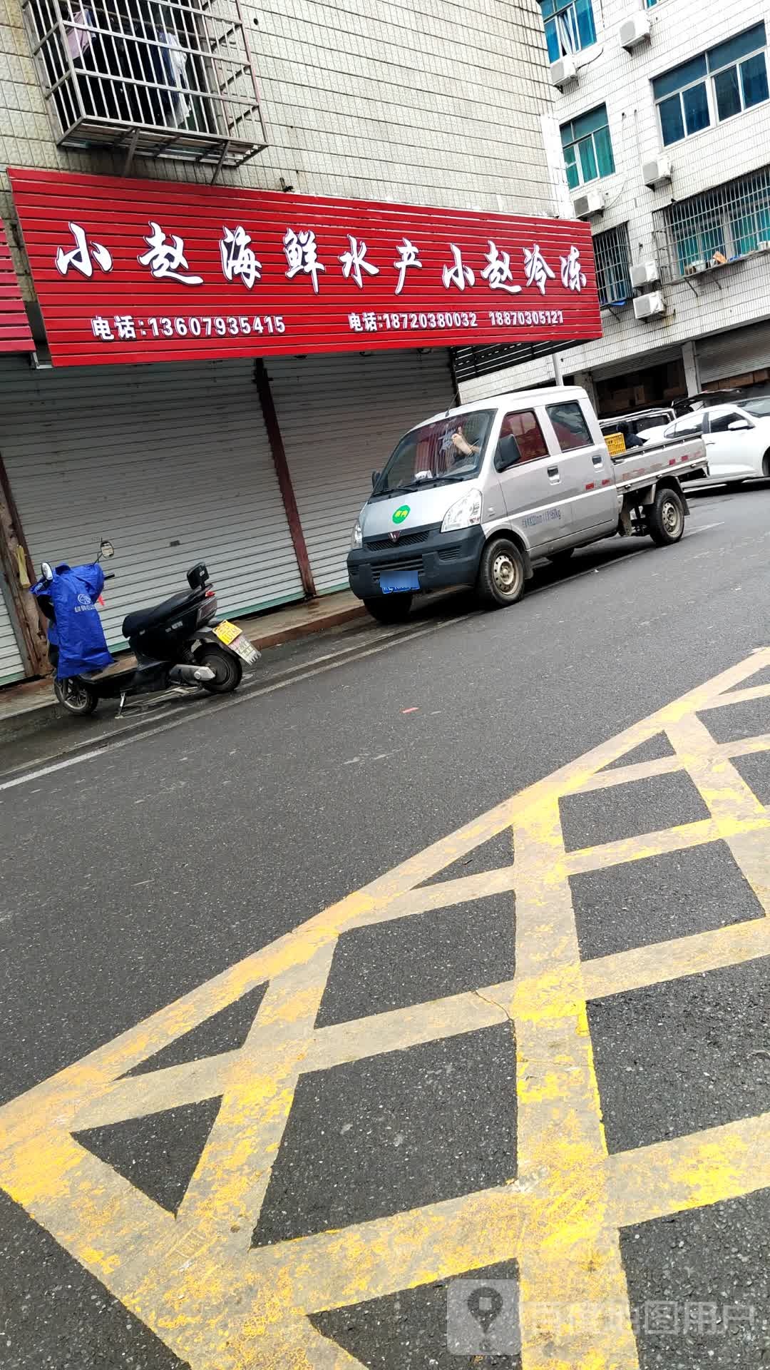 小刘海鲜(沿河大市场店)