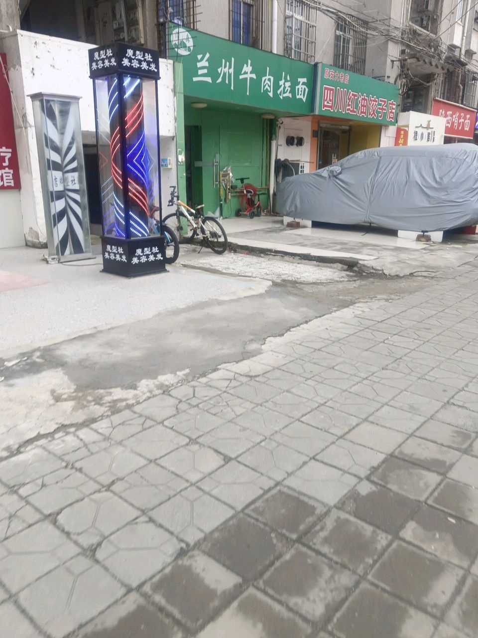 清真兰州牛肉拉面