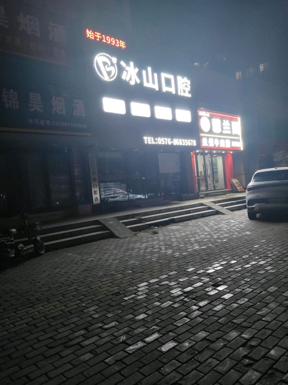 清真穆兰阁兰州牛肉面(阳光华庭店)