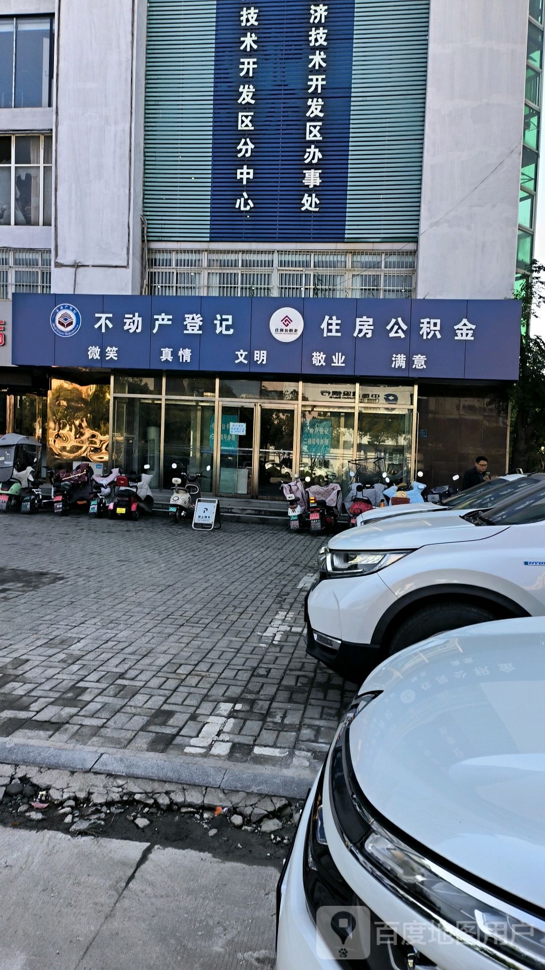 芜湖市不动产登记中心经开区临时受理点