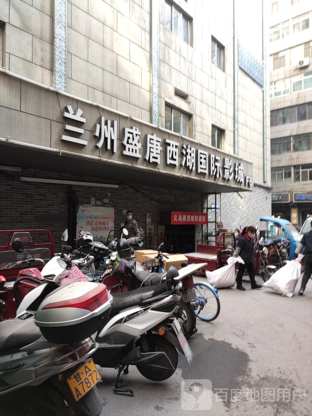 盛唐西湖国际影城(义乌商贸城店)