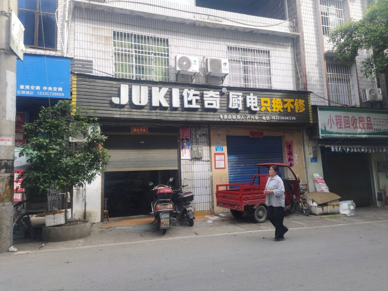 小程回收废品