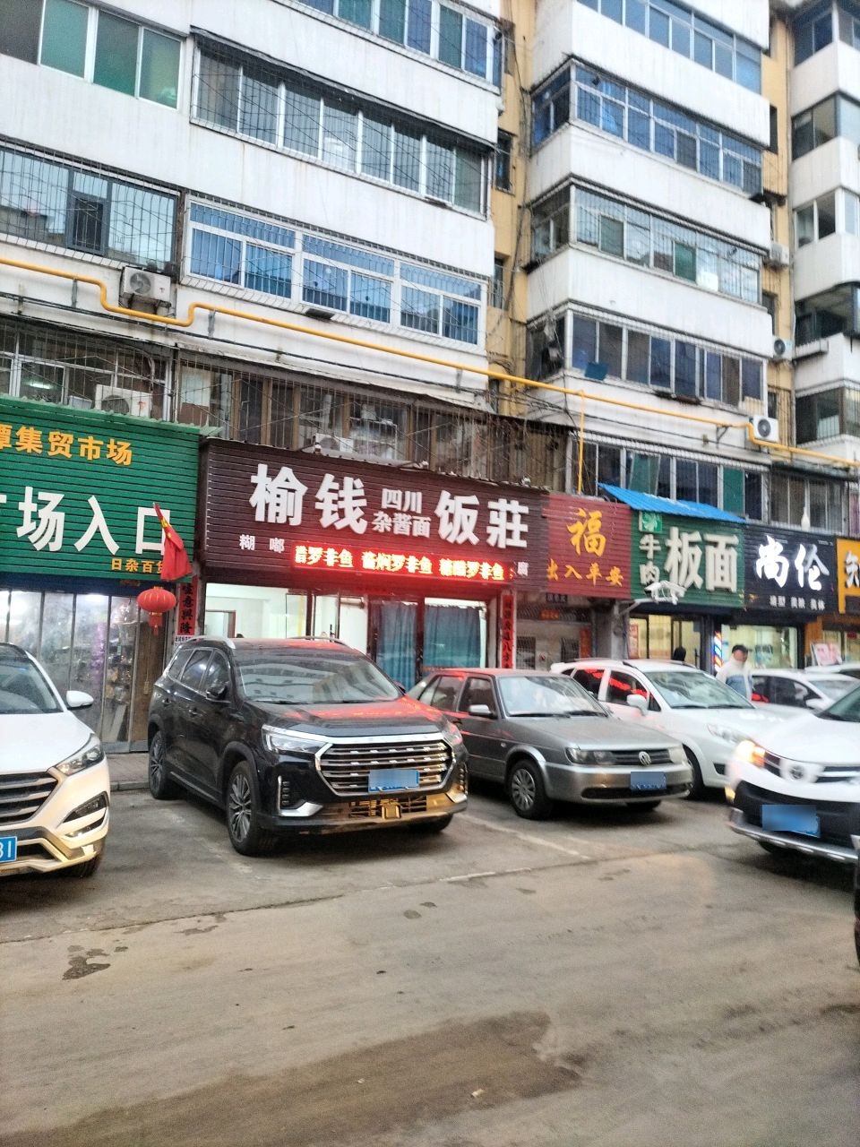 清真兰州牛肉面