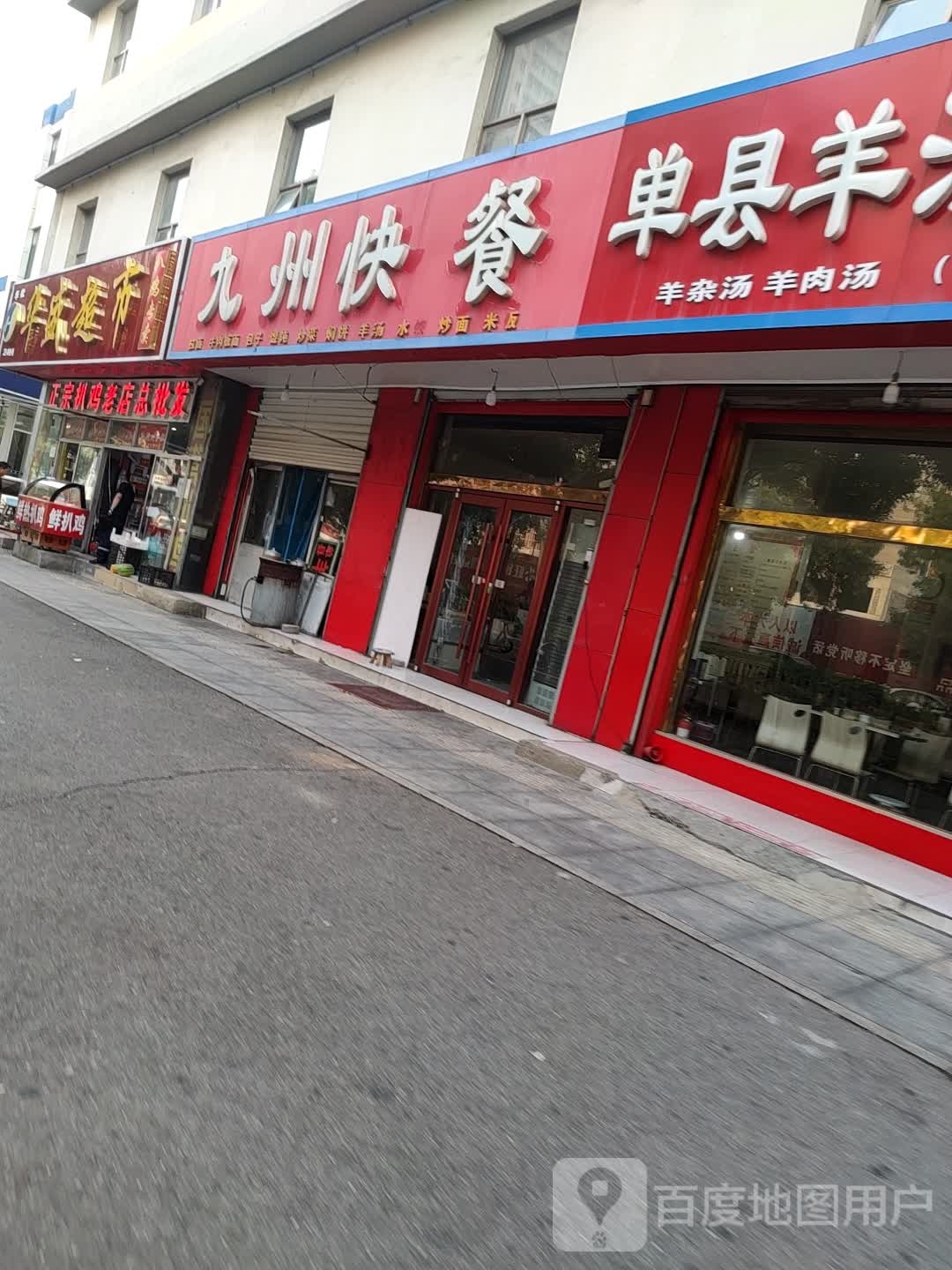 华盛超市(迎宾大街店)