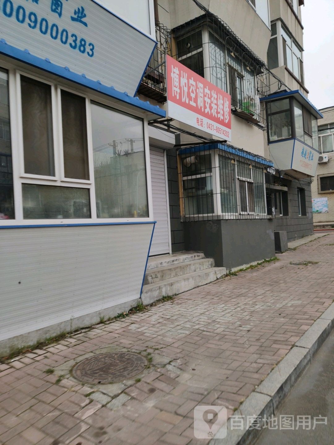 博悦空调安装维修