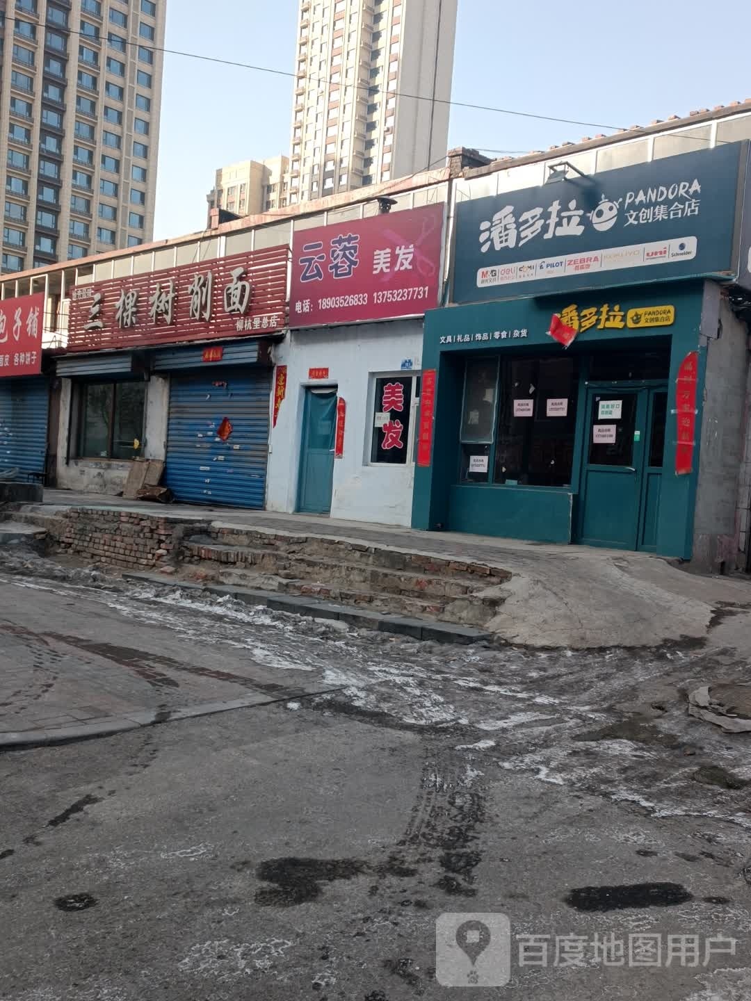 云容美发
