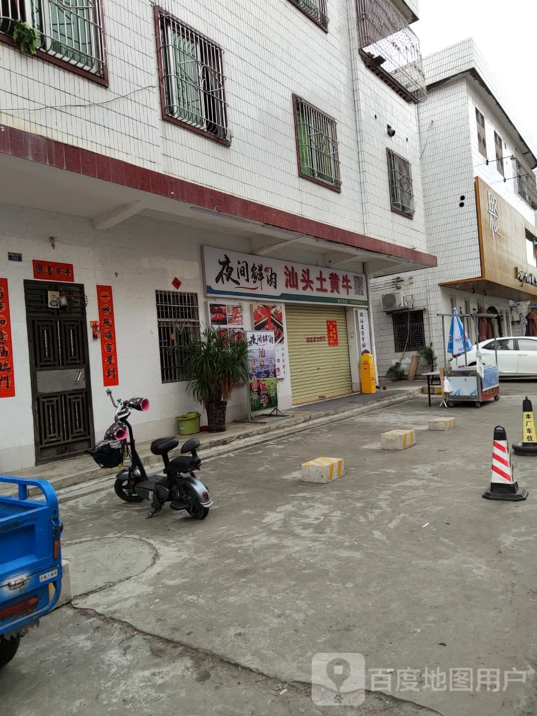 顶牛汕头土黄牛