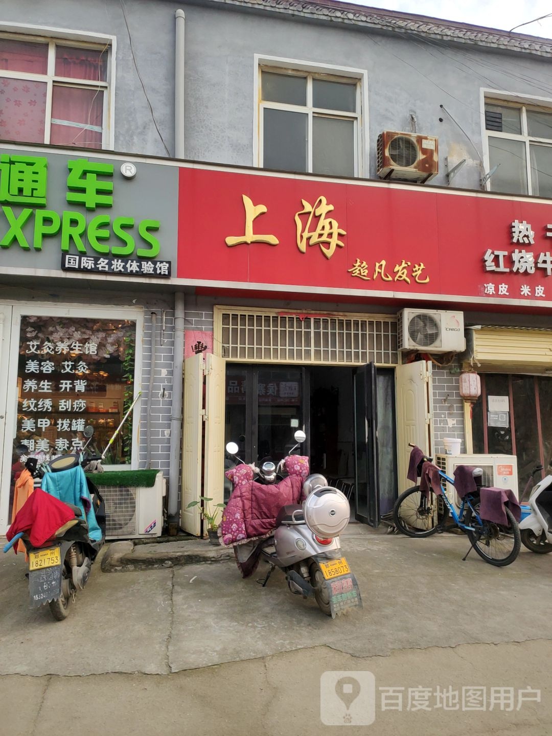 上海超凡发艺(侯张线店)