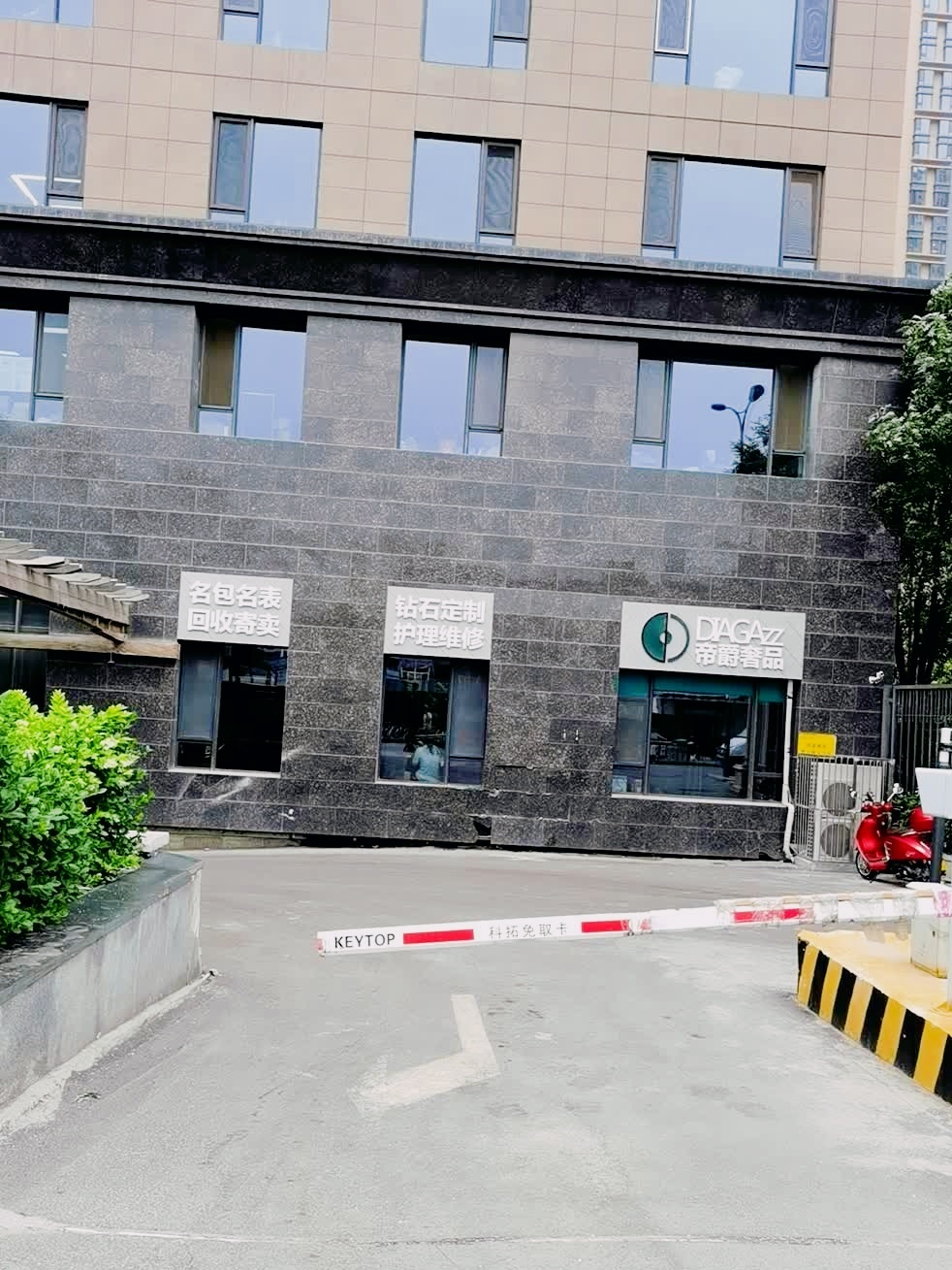 帝爵国际奢侈品护理中心(回收寄卖护理)