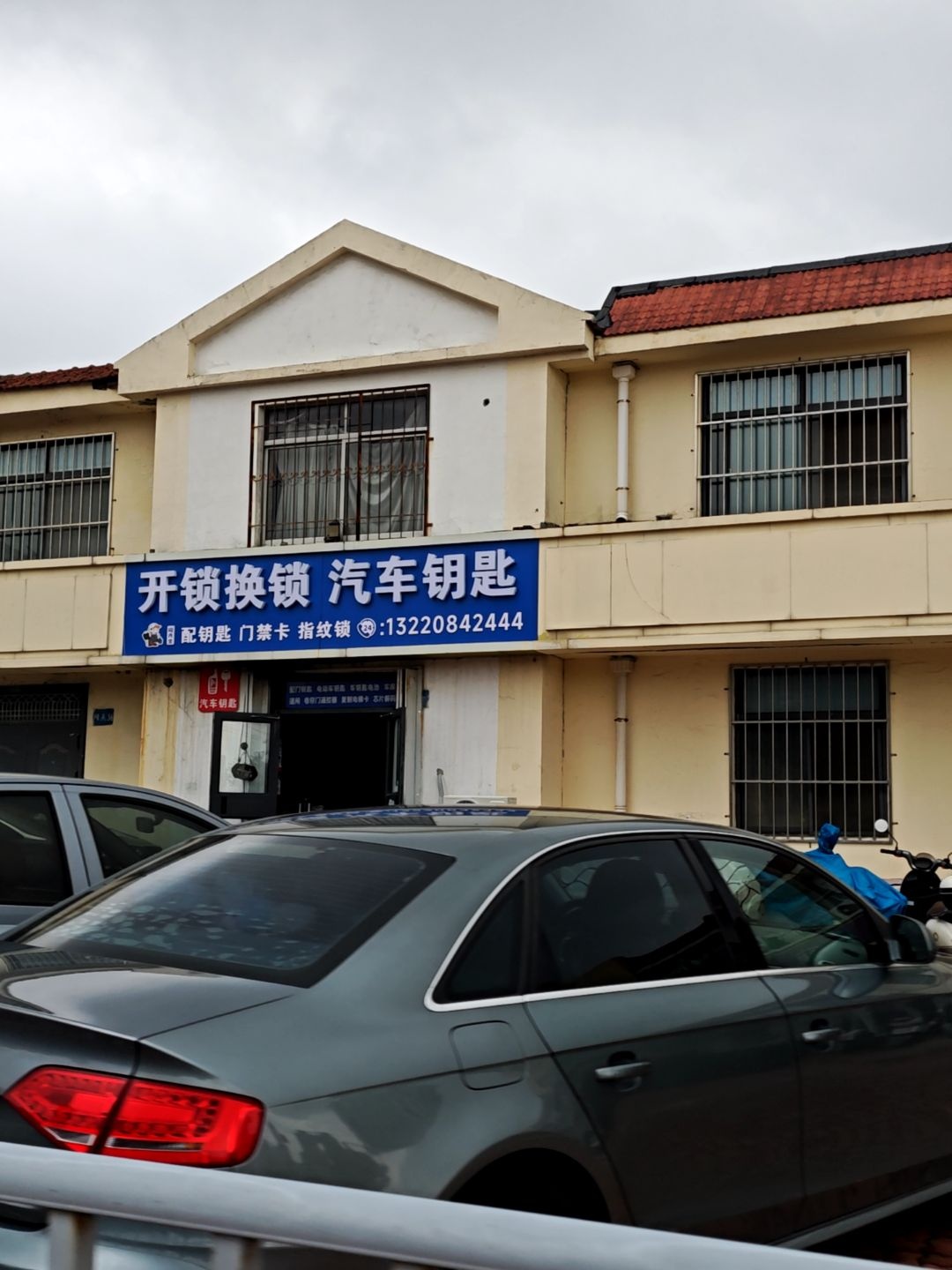 开换锁配车钥匙