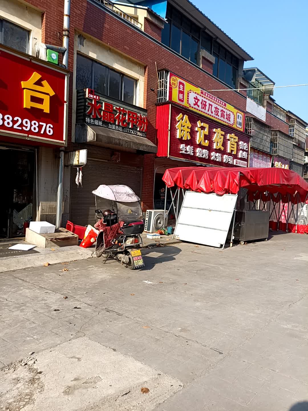 湖南省益阳市沧水铺麒麟广场徐记夜宵