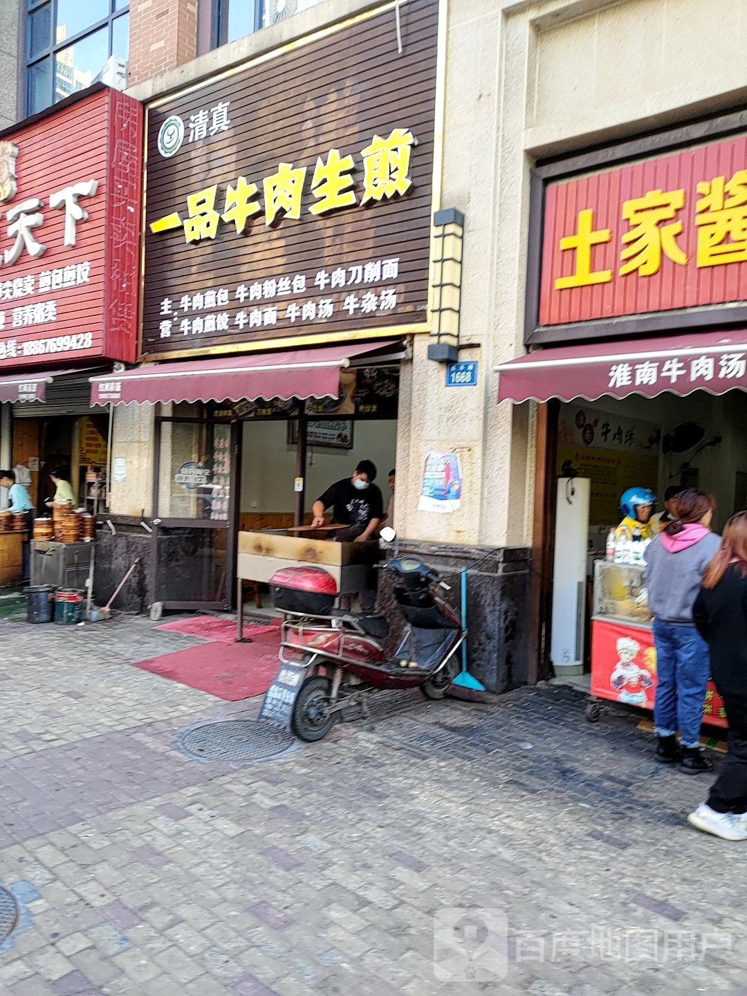 清真一品牛肉生煎(秋江花苑1期店)