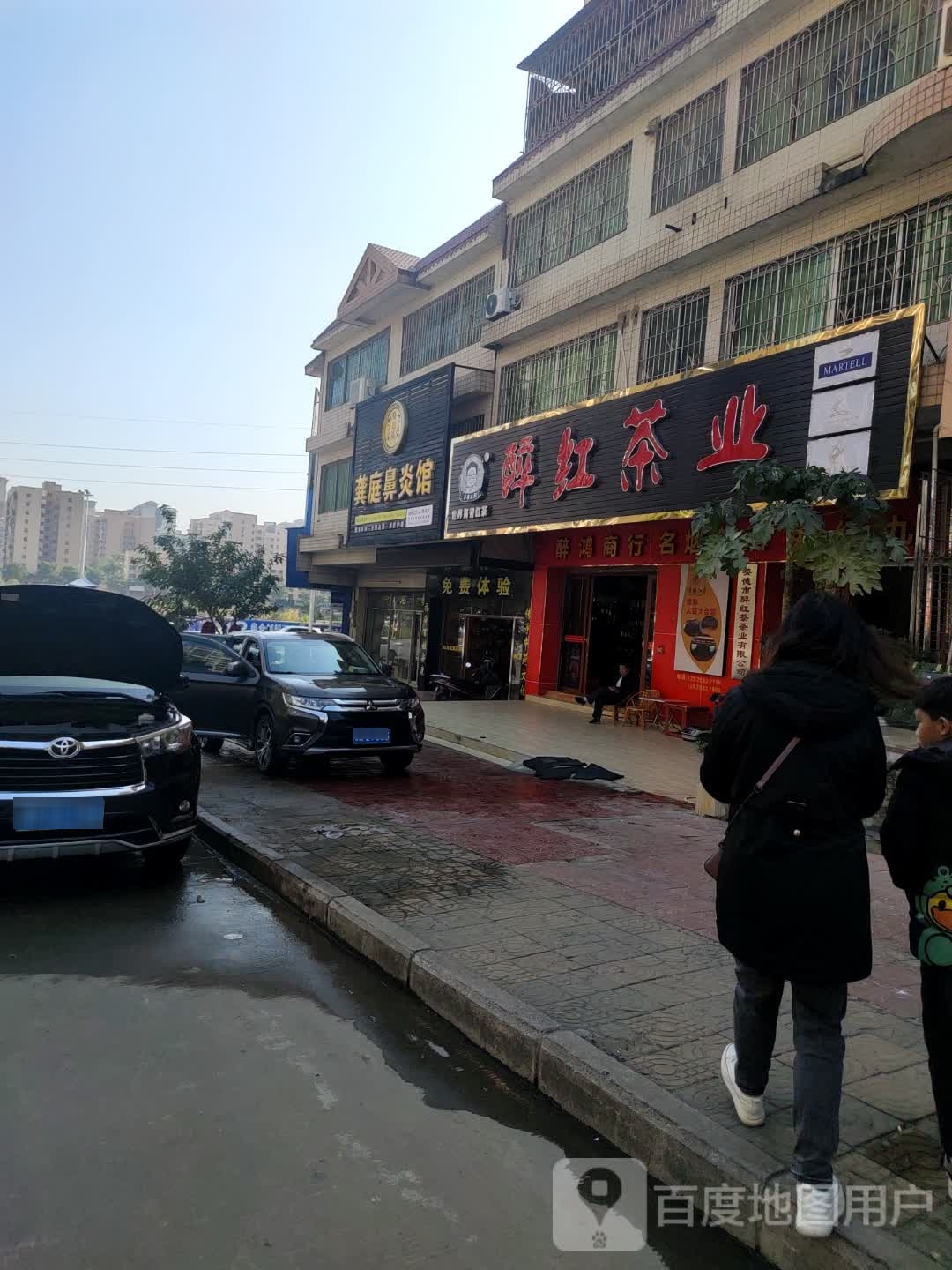 最红茶业