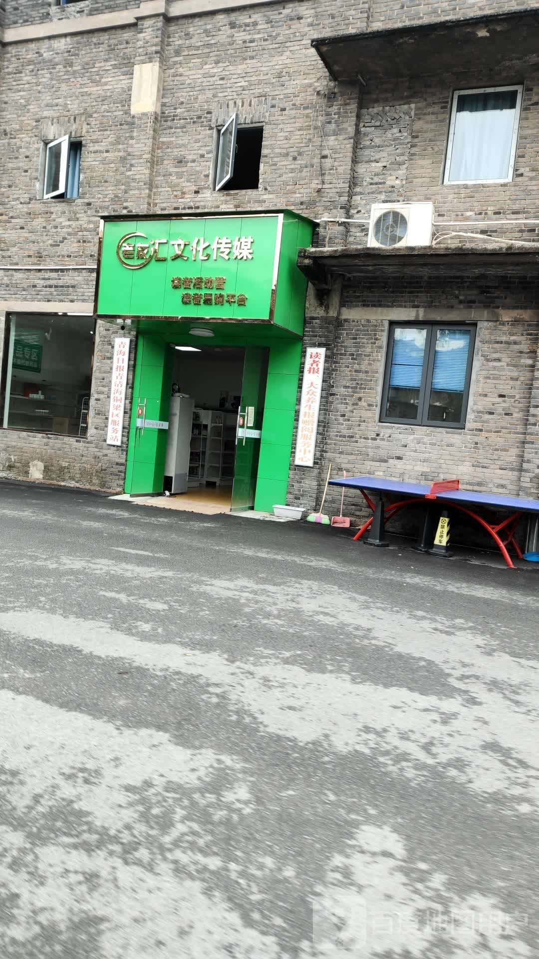 老友汇文化传媒