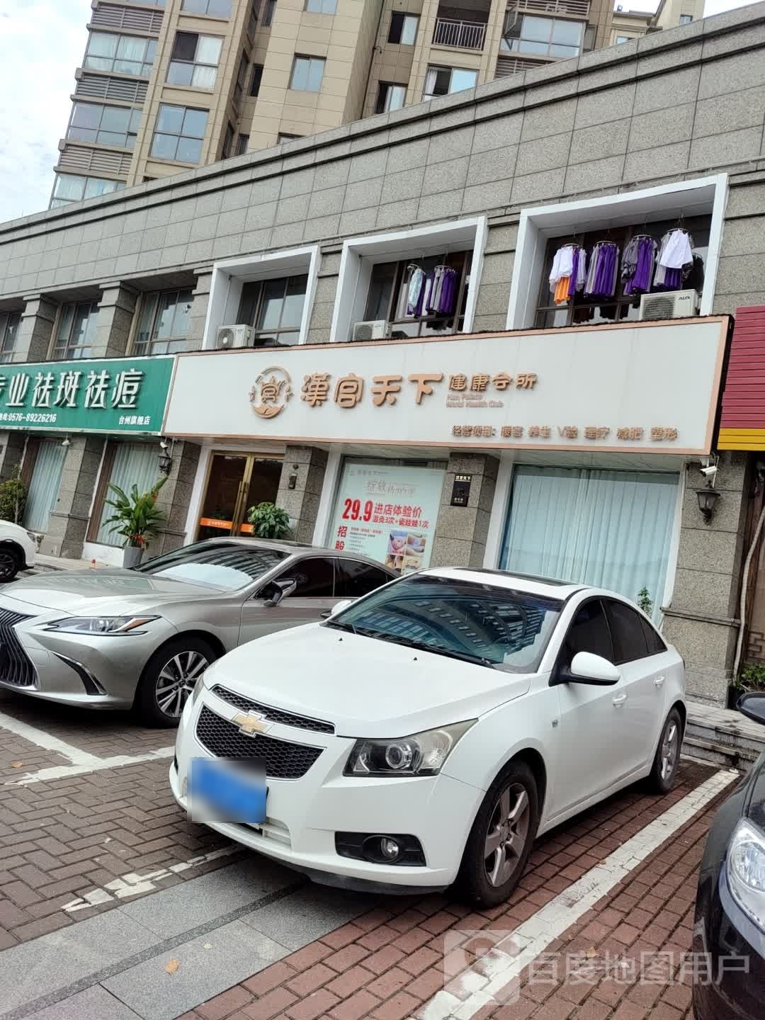 汉宫天下(路桥店)