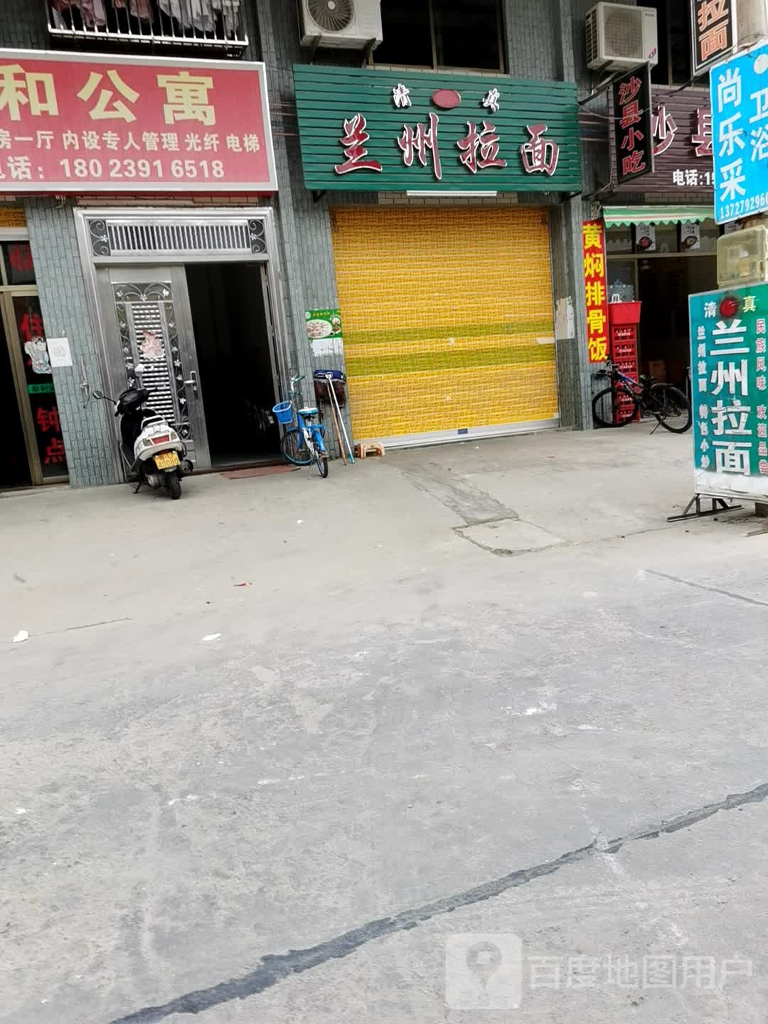 清真兰州拉面(泰和公寓店)