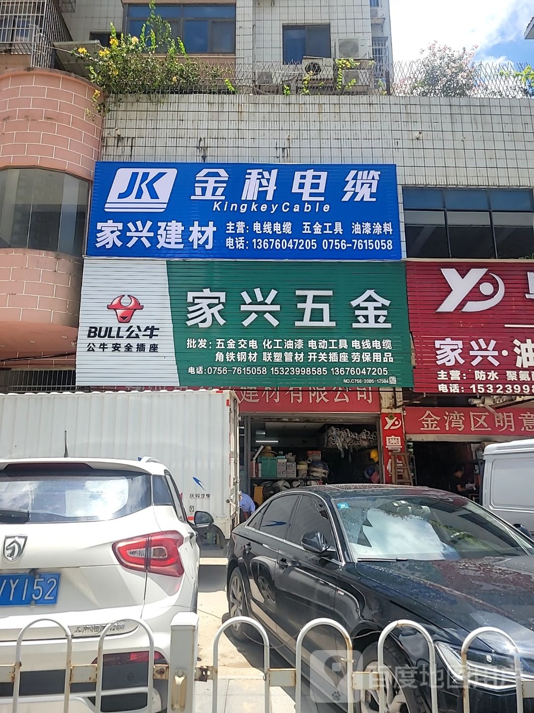 广东珠江电缆(虹阳路店)