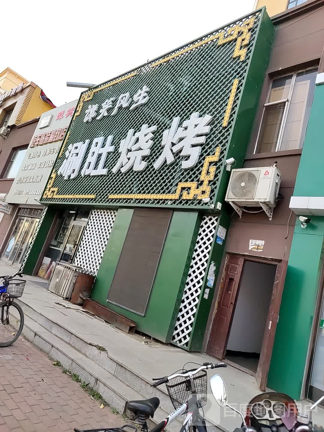 谭鹤汽车站贴装精致店