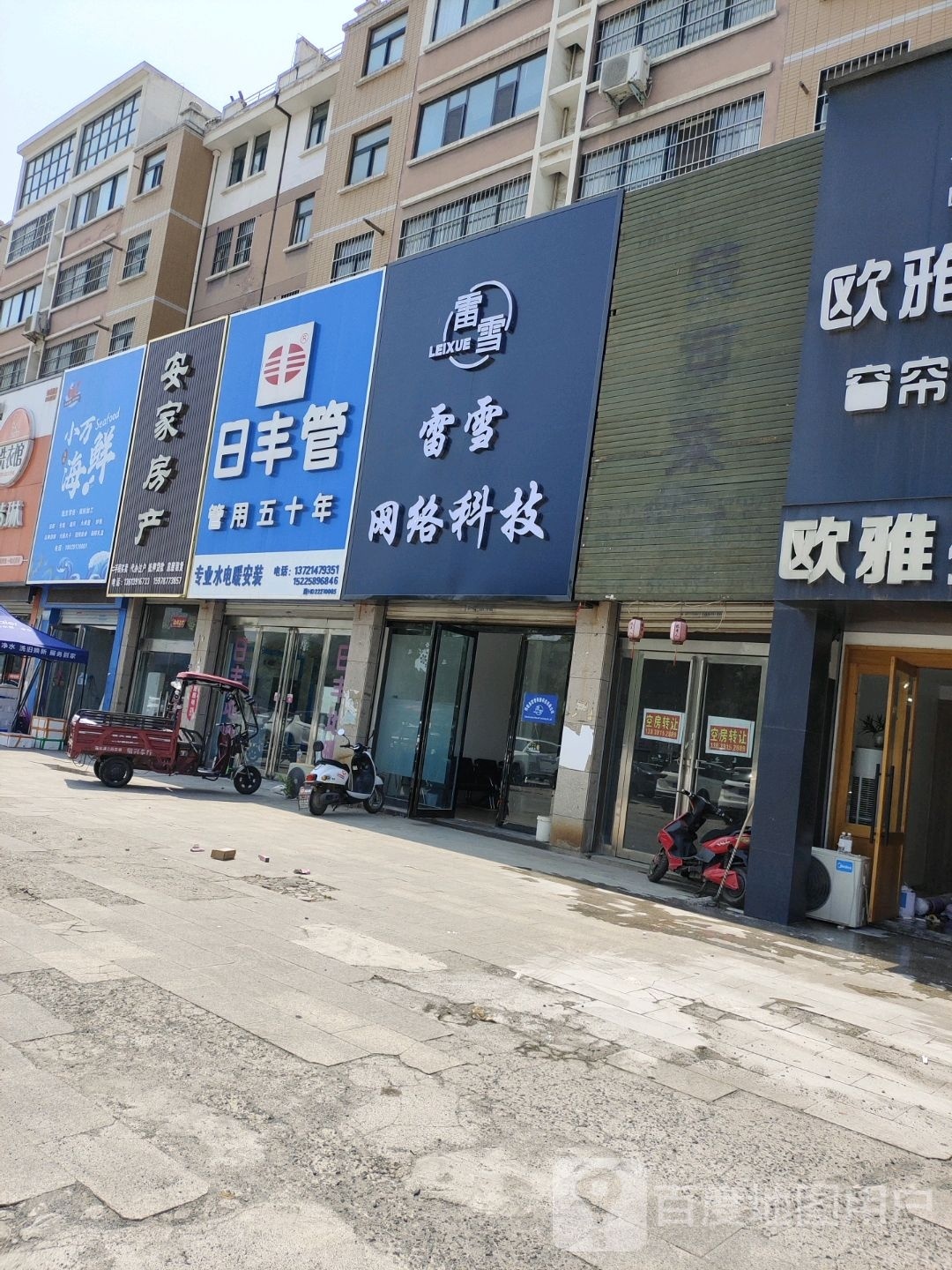小万海先