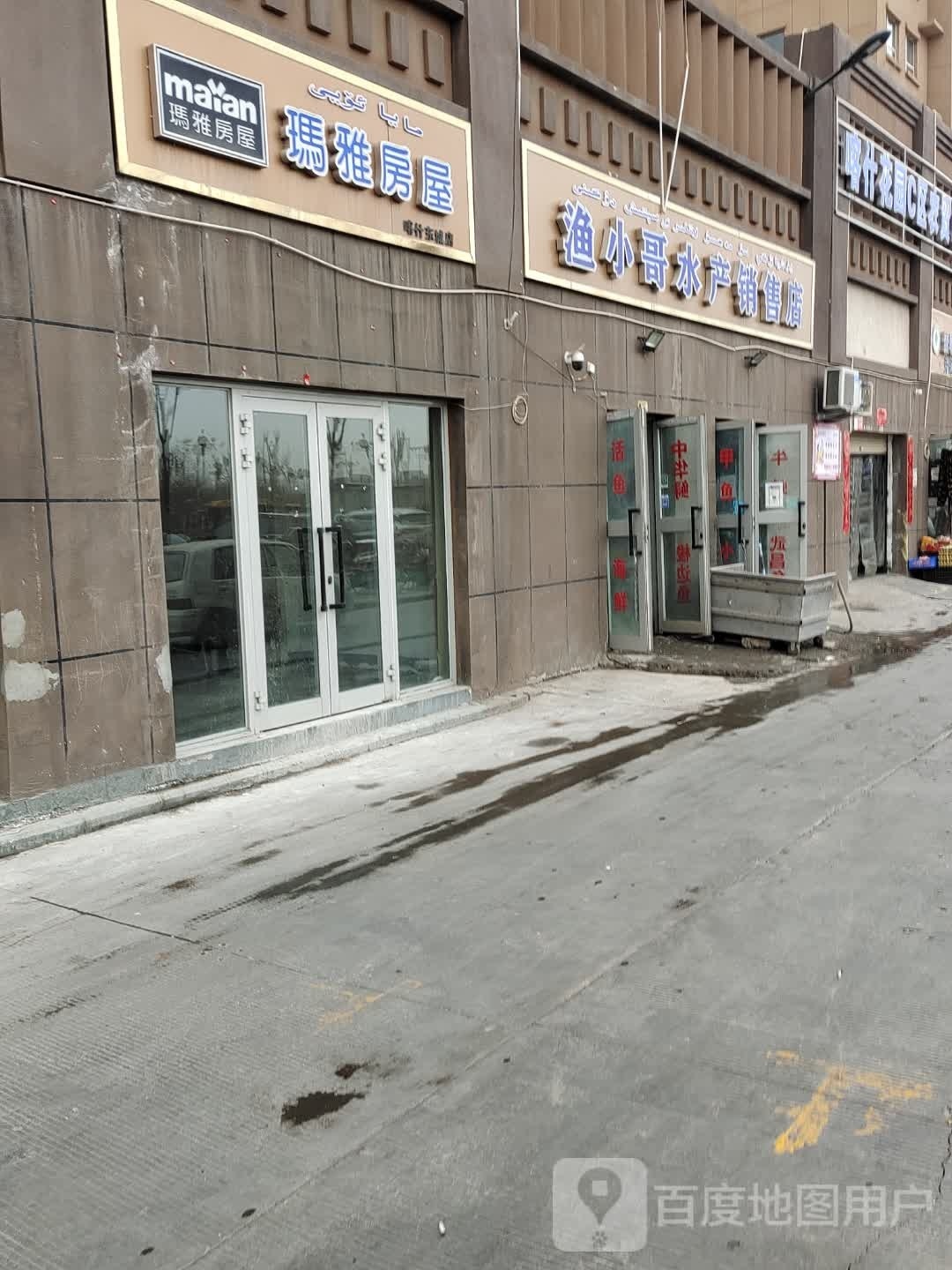 水库直销水产店