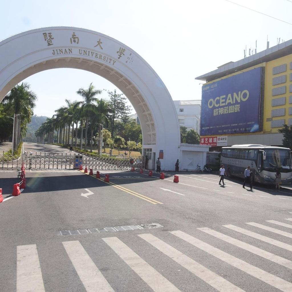 暨南大学(珠海校区)-西1门