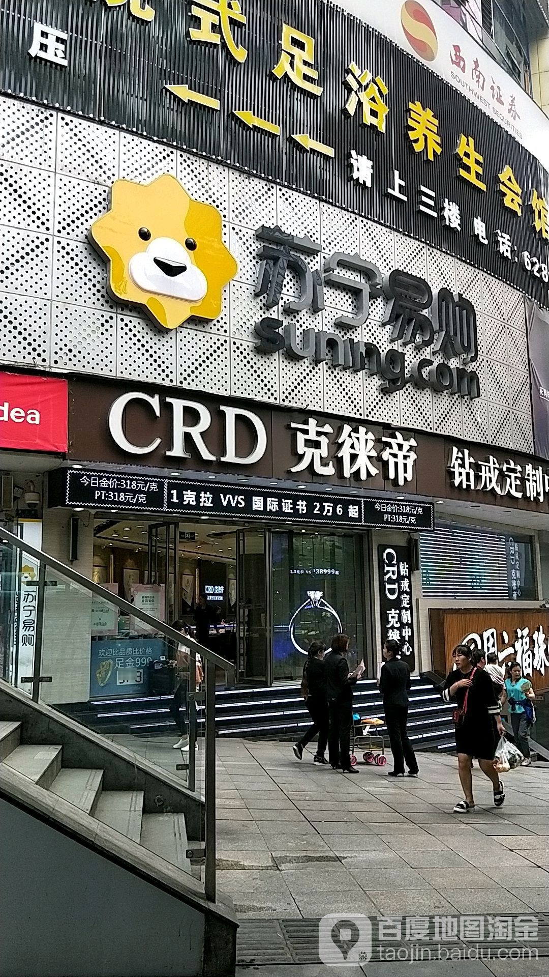 Apple授权经销商(宿宁重庆南屏店)