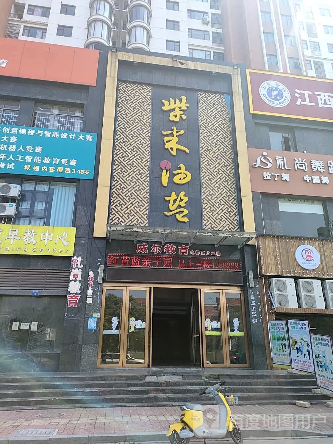 财米油盐(景泰店)