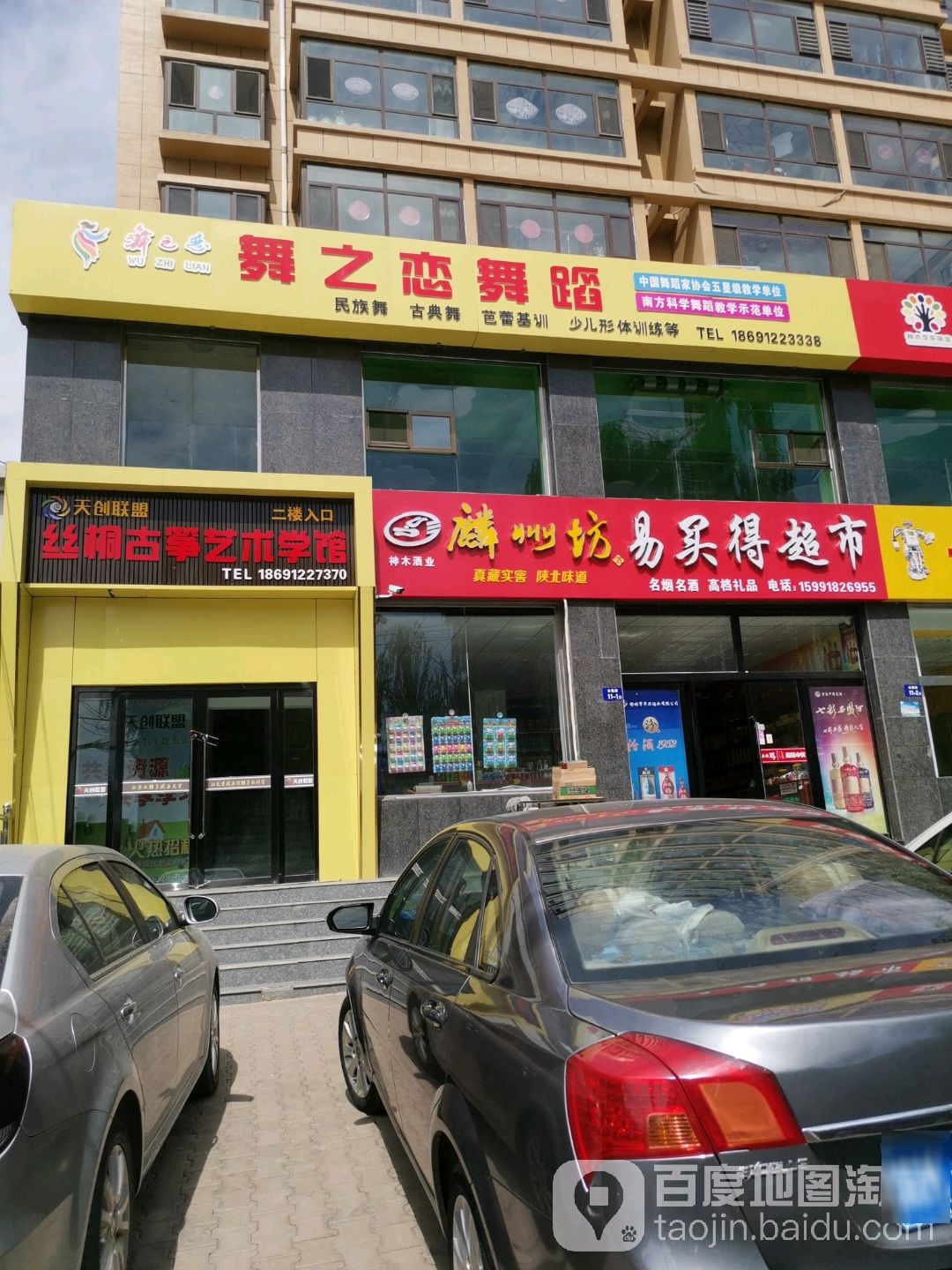 易买得(自强路店)