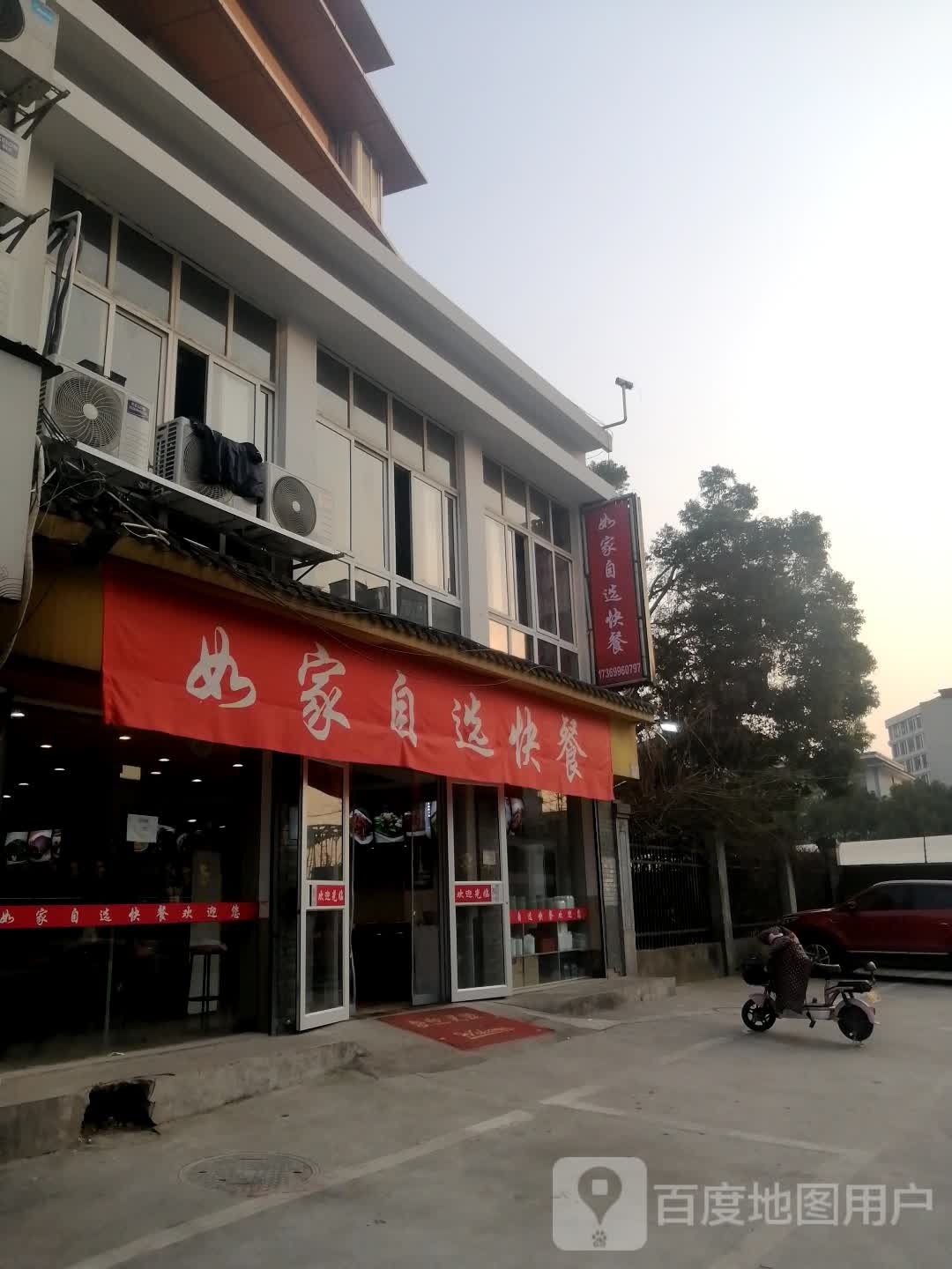 哧琶香闺来客自助快餐