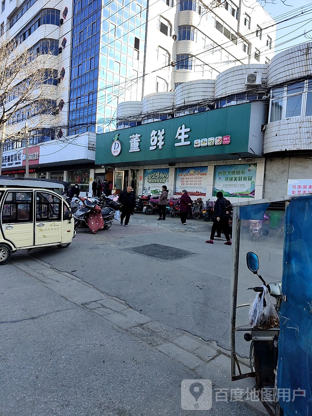 董鲜生(北京路店)