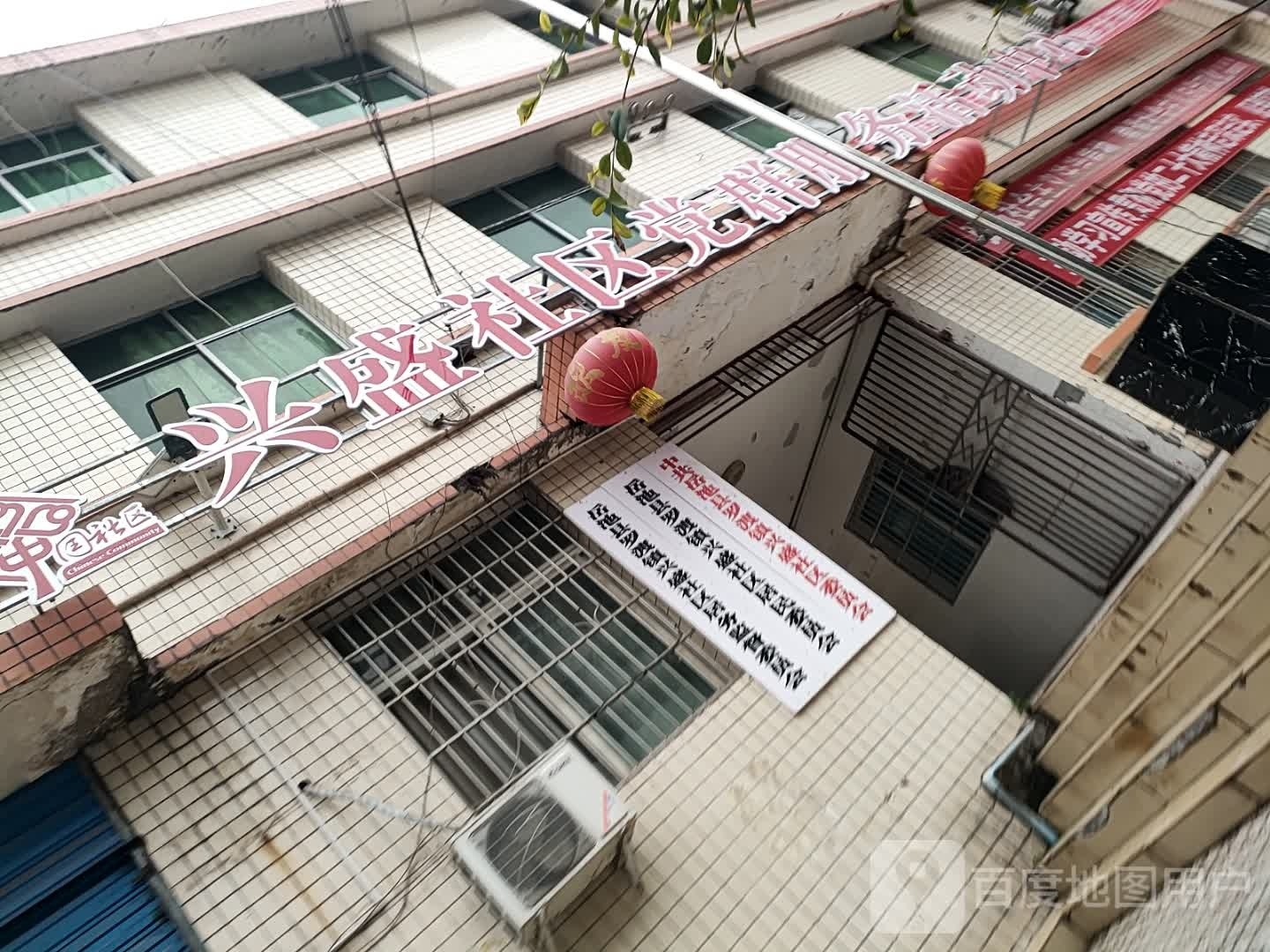 中国共产党广安市岳池县罗渡镇兴盛社区支部委员会
