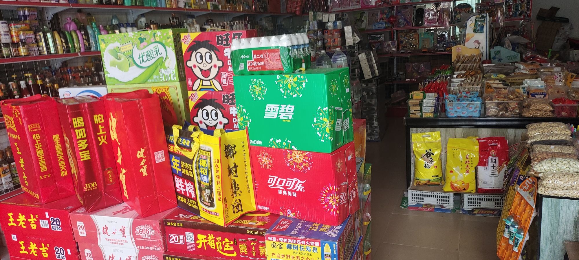 裕华百货超市