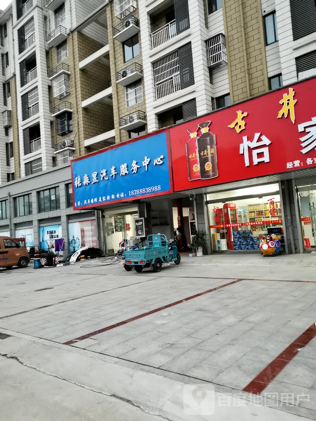 张淼昱汽车服务中心