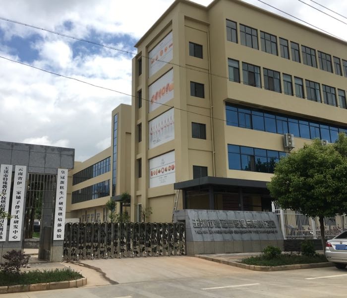 玉溪市张记皇冠食品有限公司
