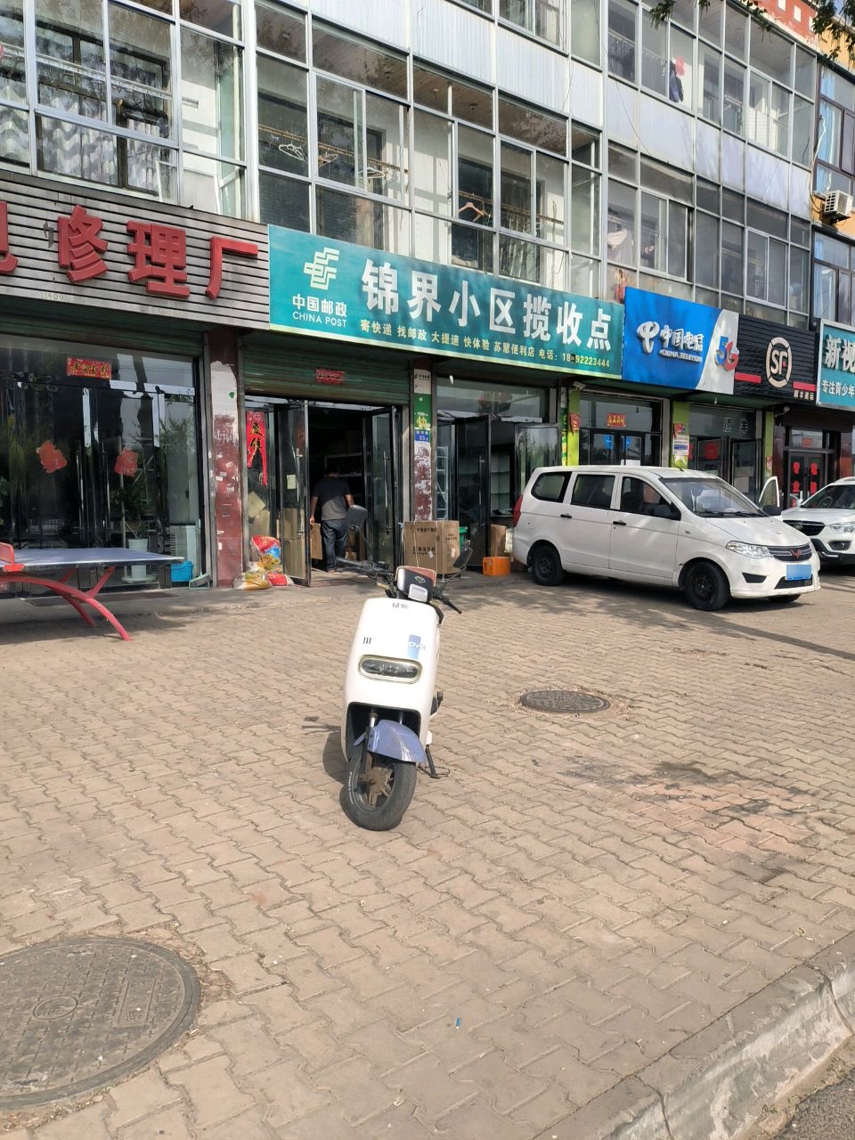 中国邮政(锦界小区揽收点)