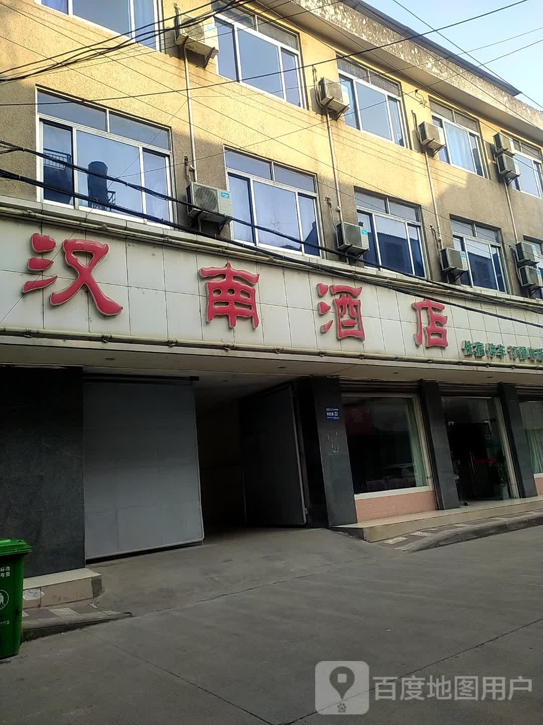 汉南酒店